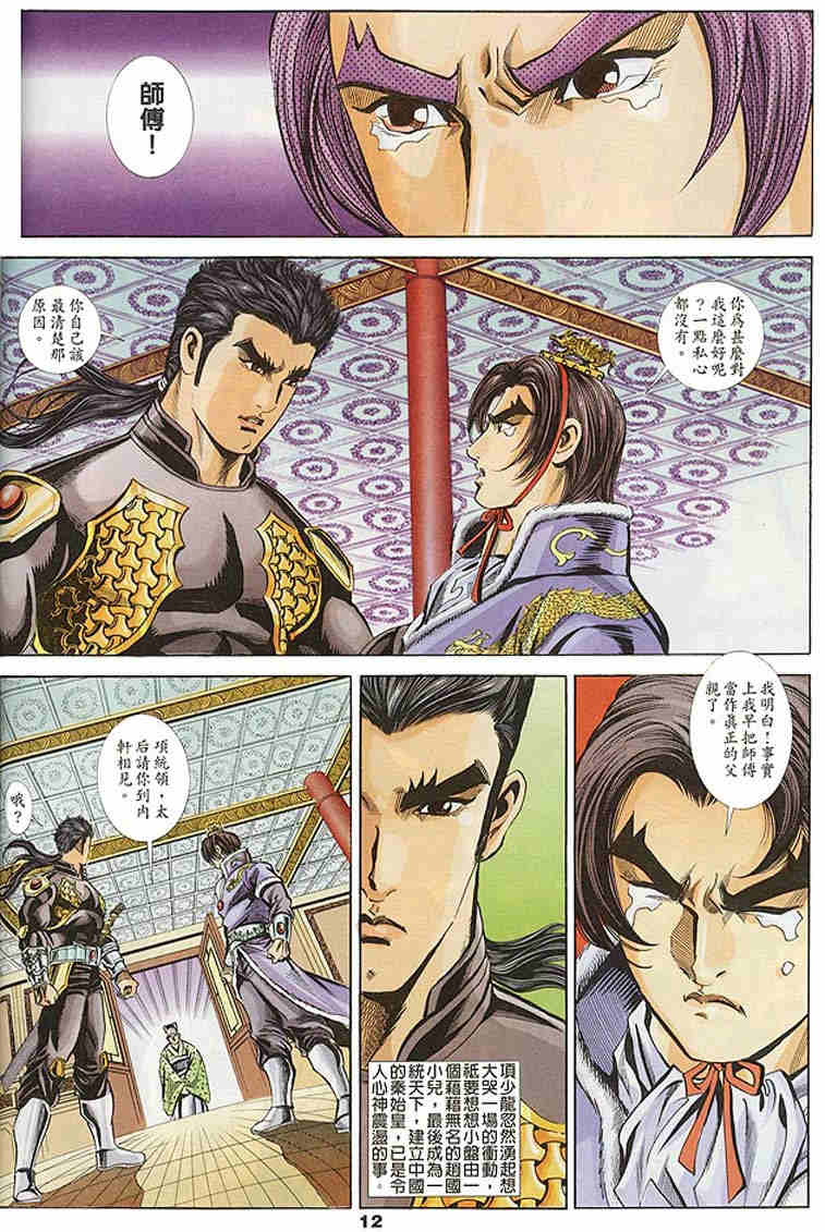 第103-106卷12