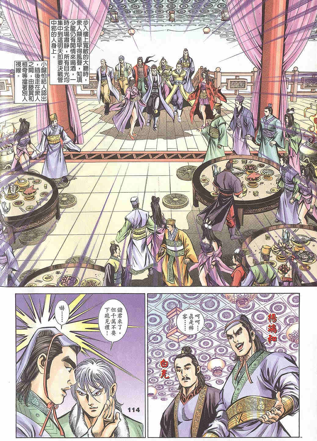 第103-106卷121