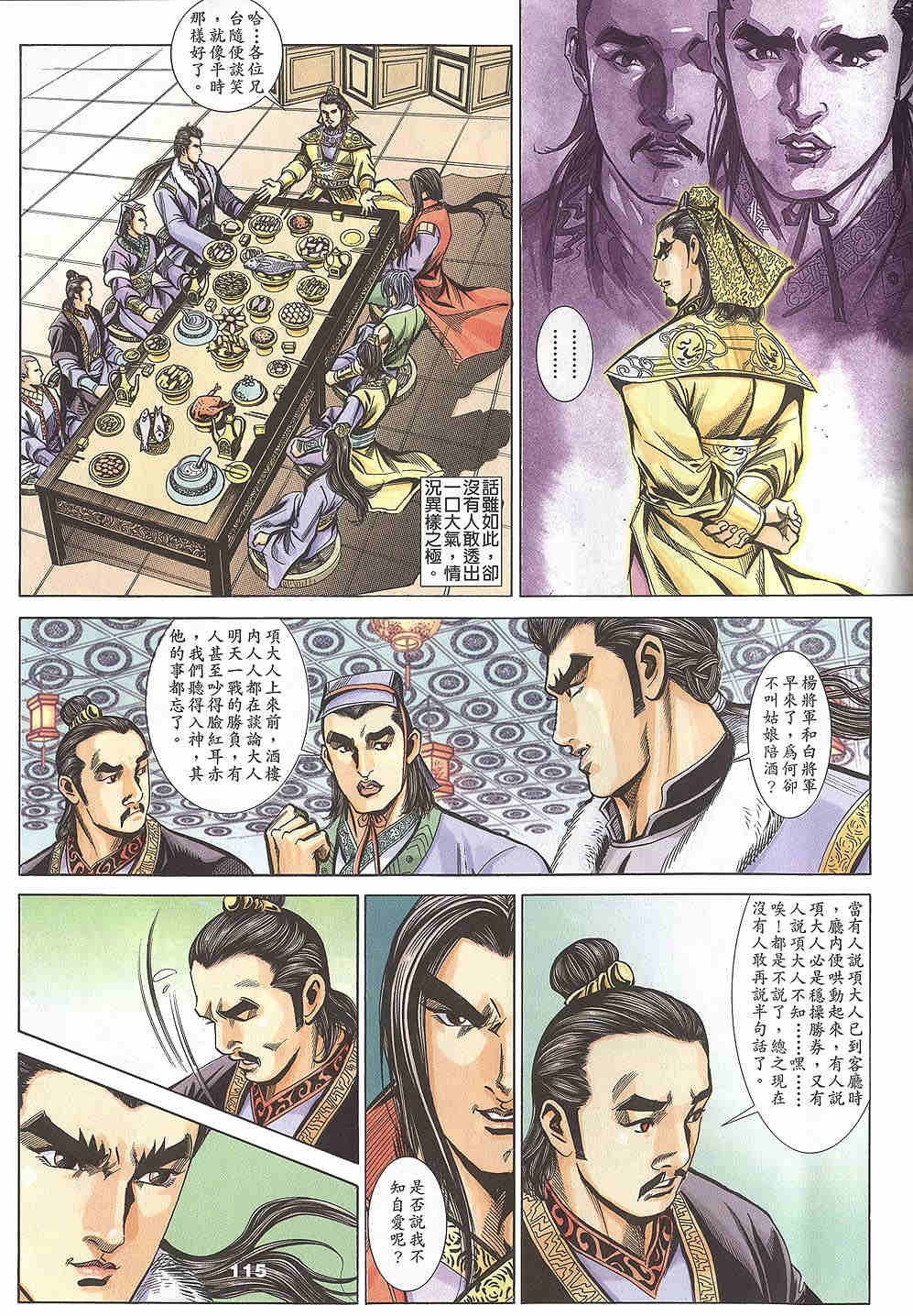 第103-106卷122