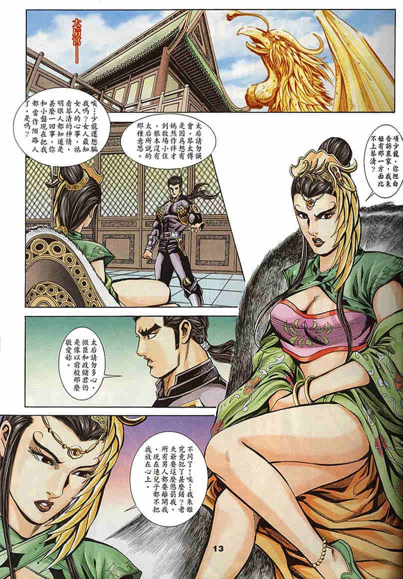 第103-106卷13