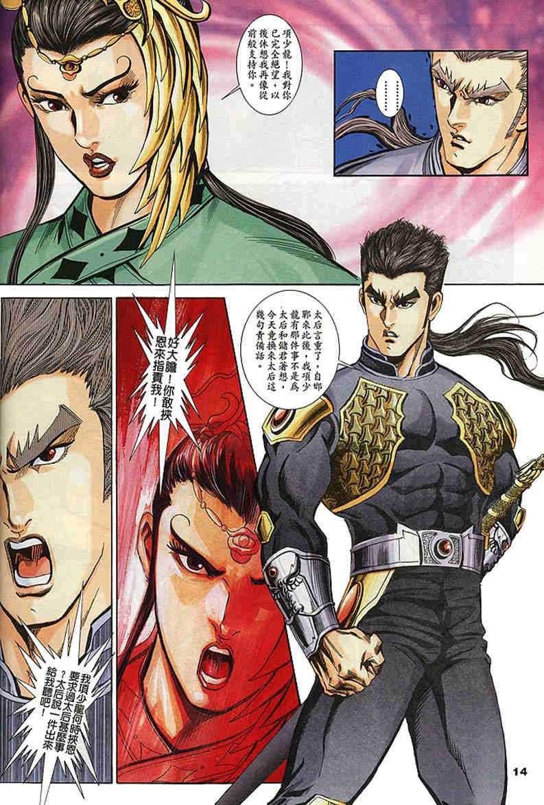 第103-106卷14