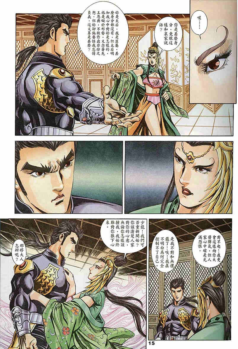 第103-106卷15