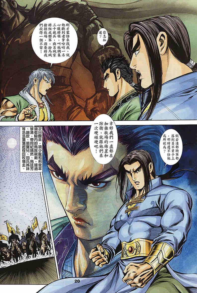 第103-106卷20