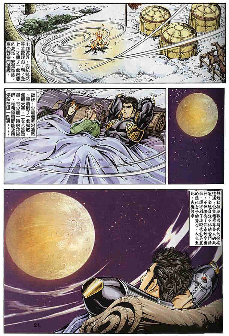 第103-106卷21