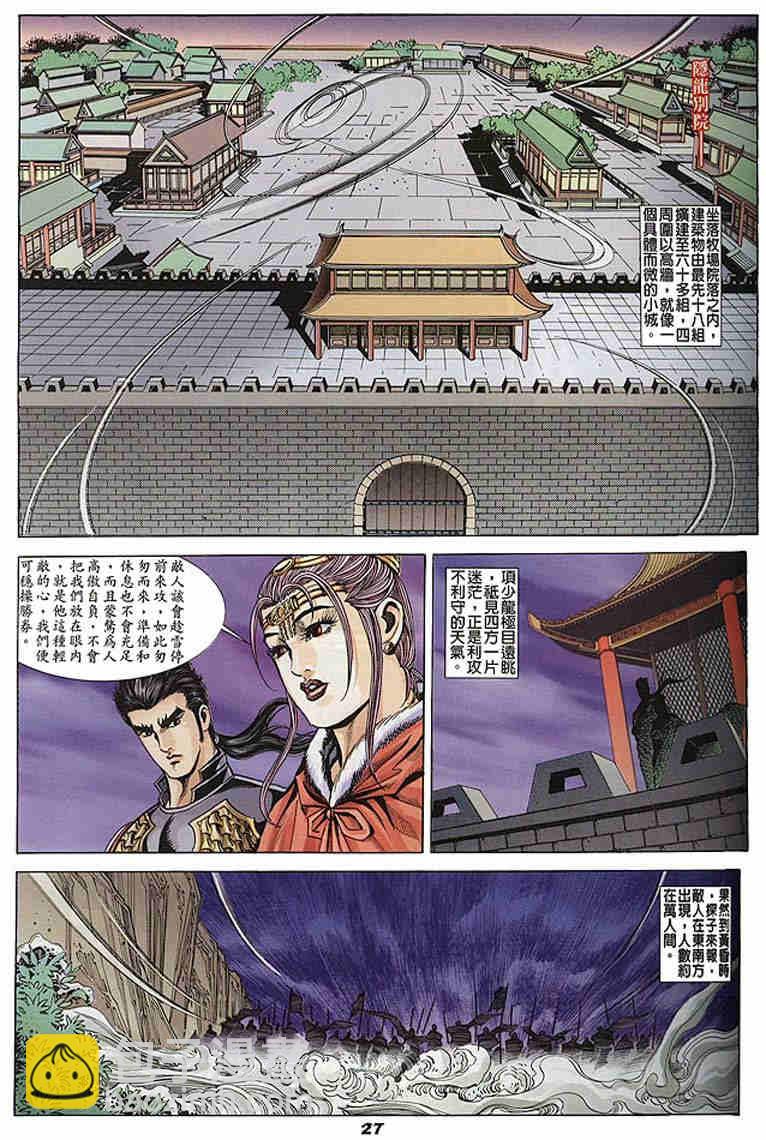 第103-106卷27