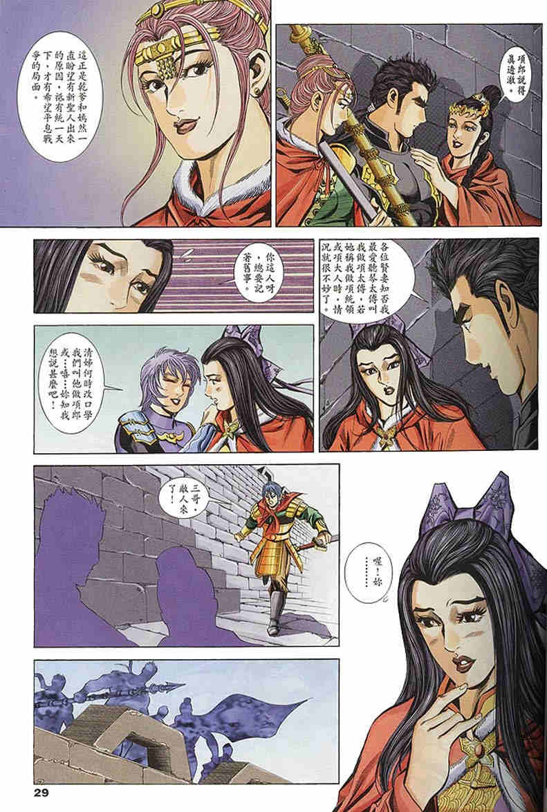第103-106卷29