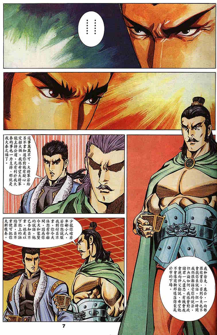 第103-106卷7