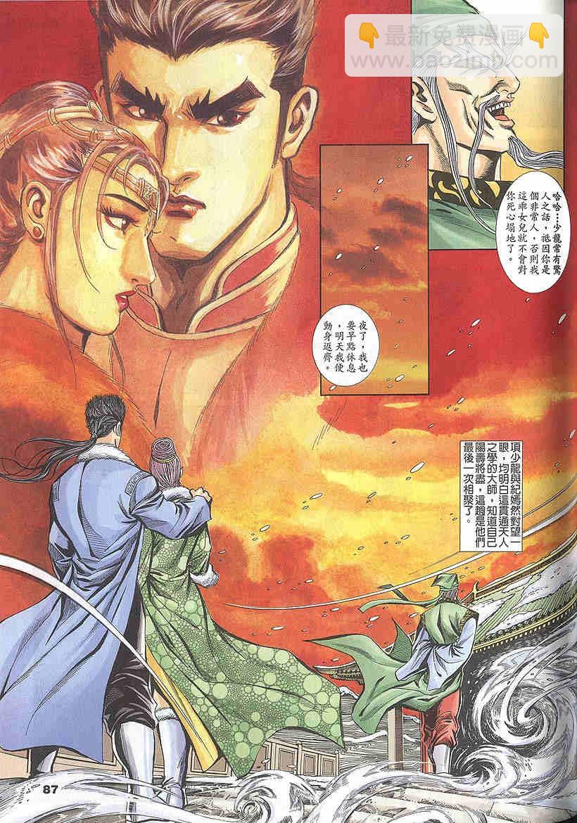 第103-106卷90