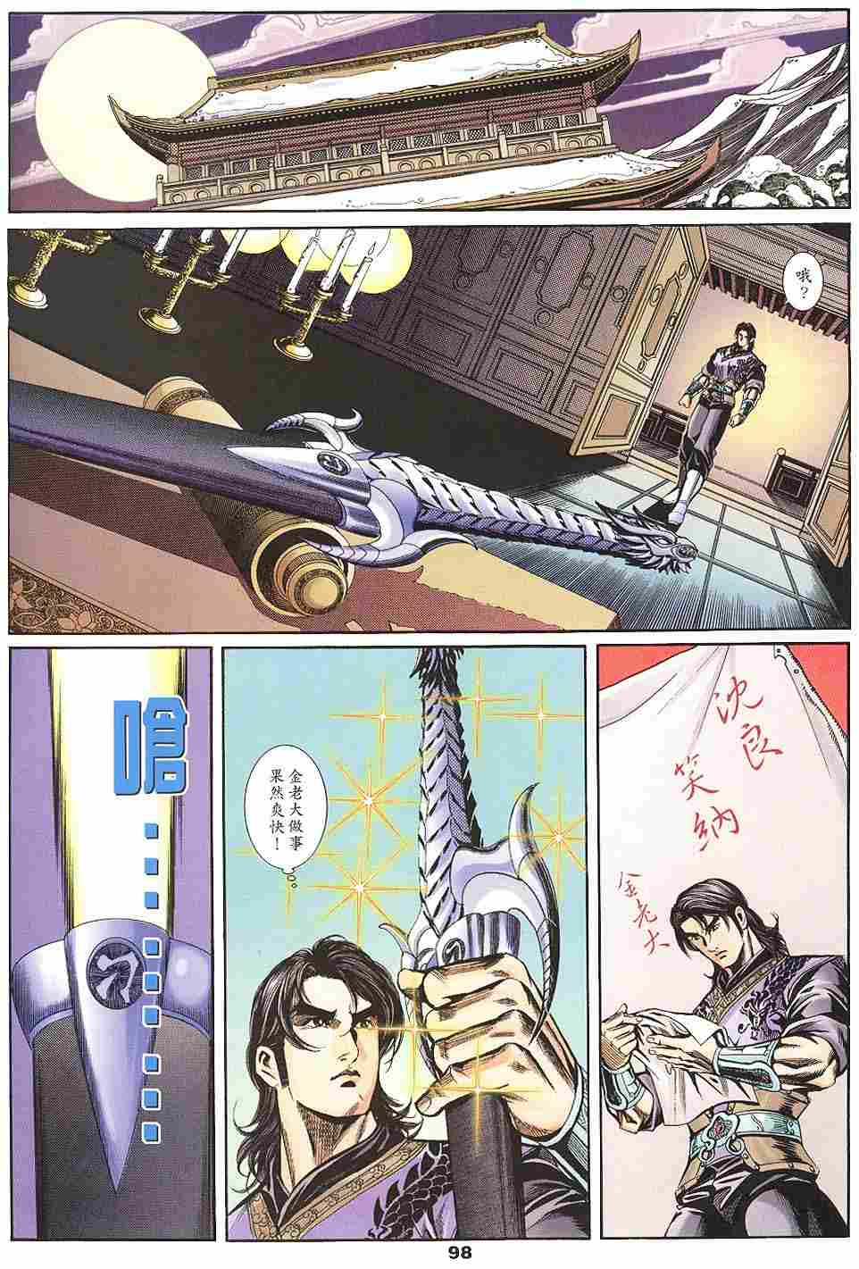 第143-145卷106