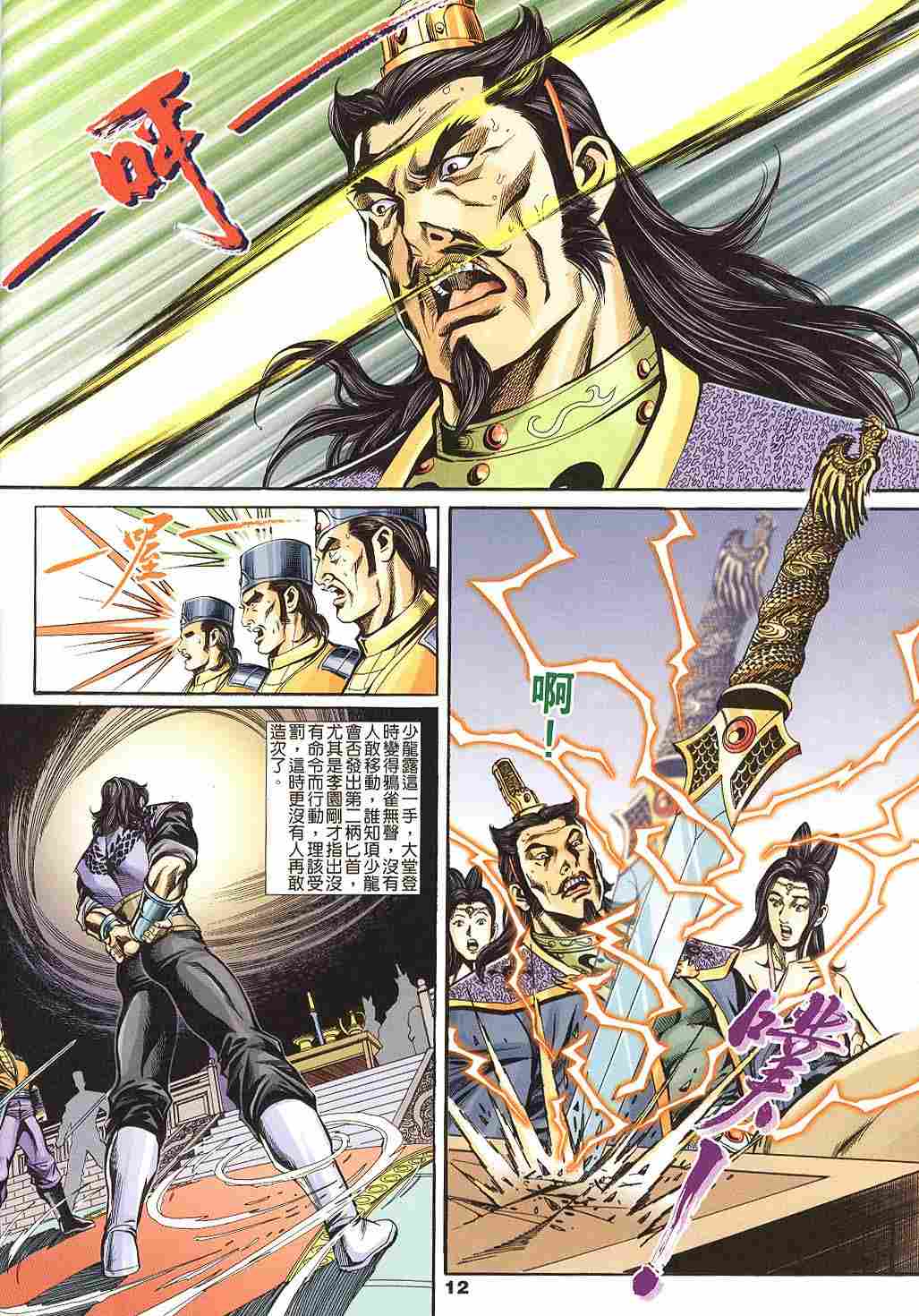 第143-145卷12