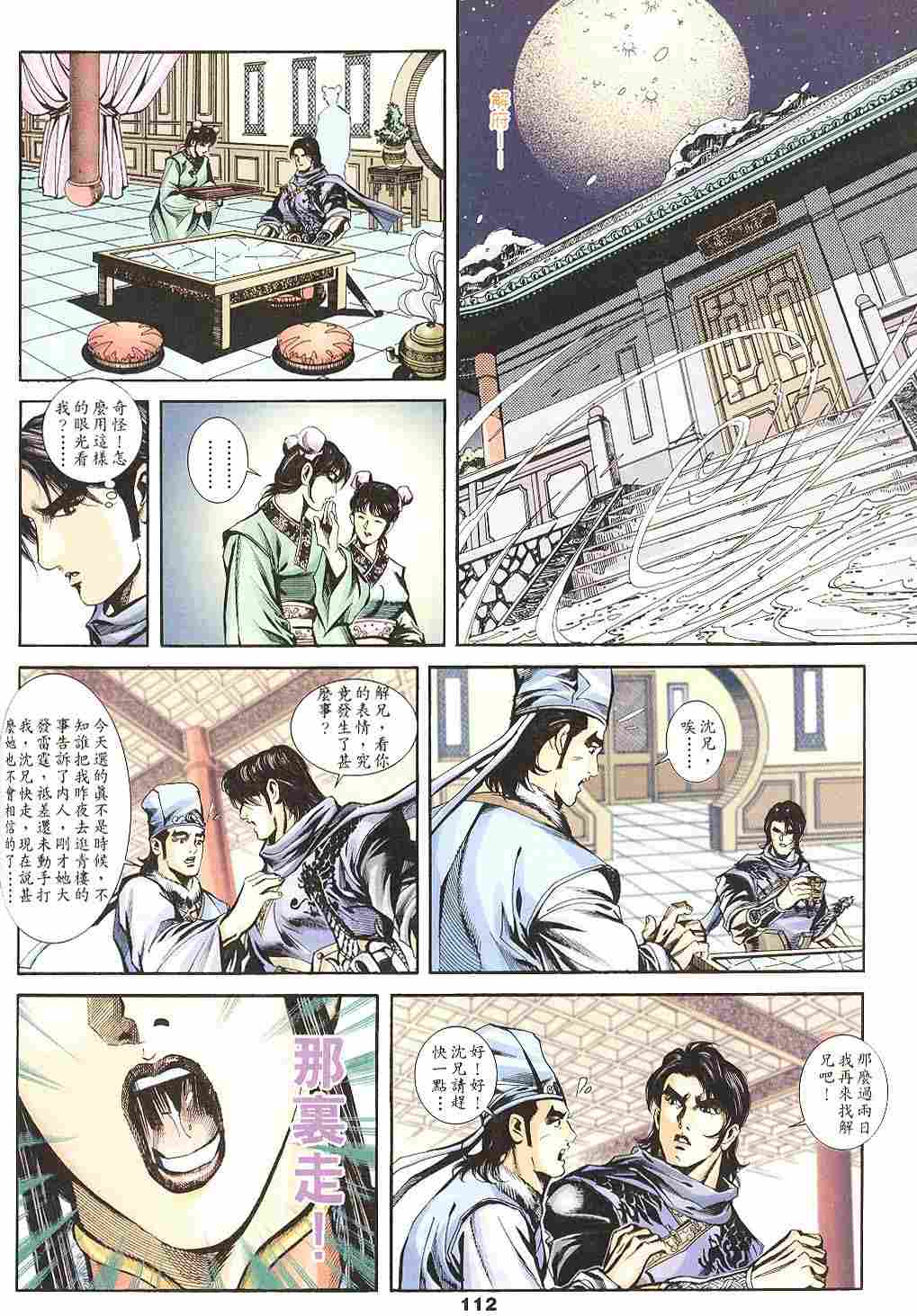 第143-145卷120