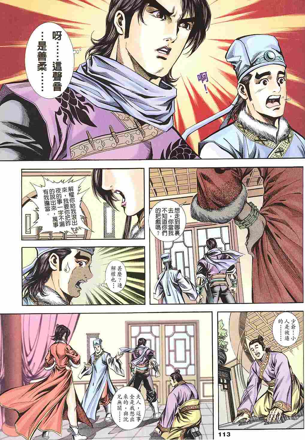 第143-145卷121