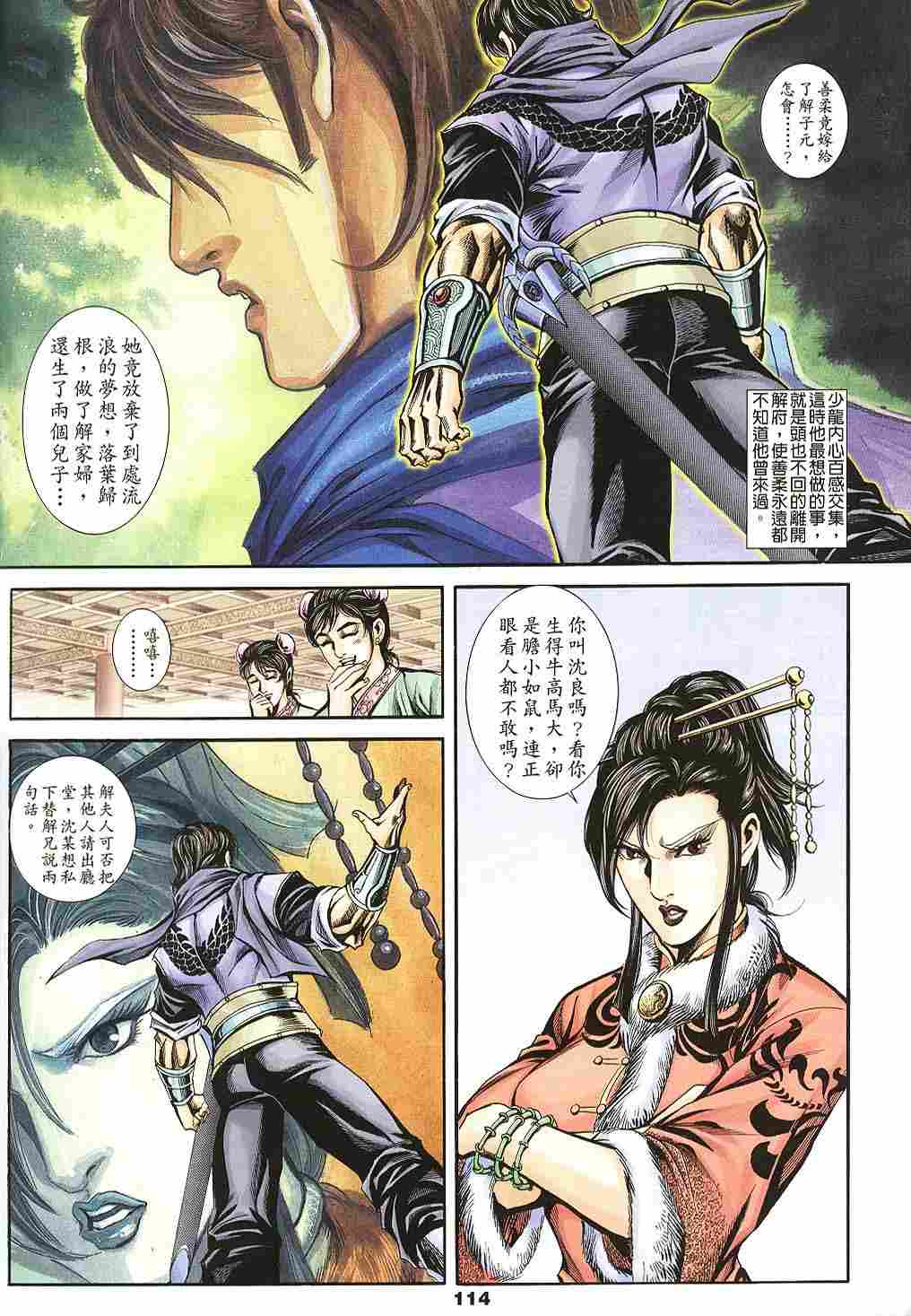 第143-145卷122