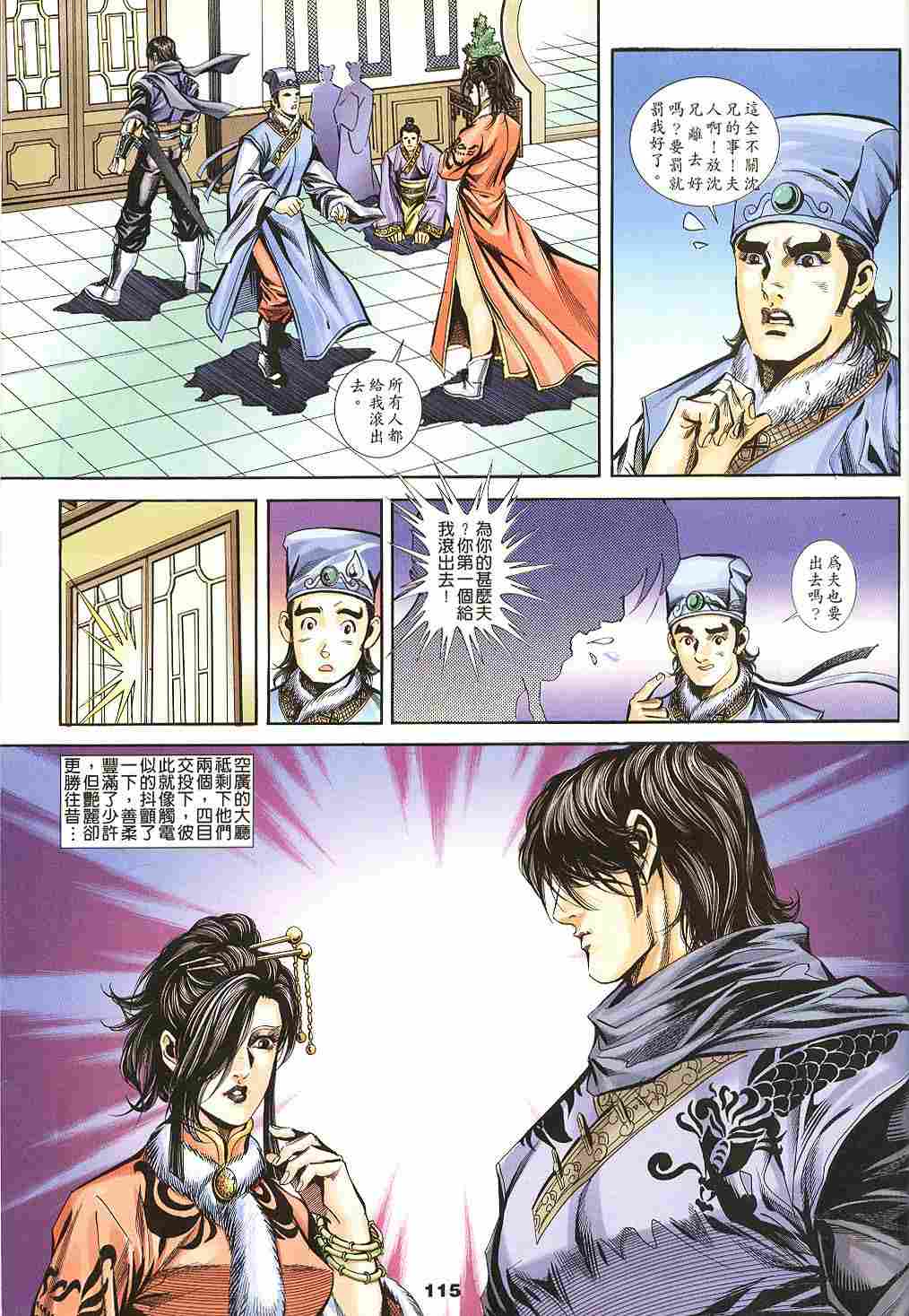 第143-145卷123