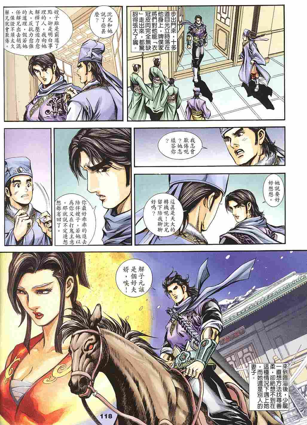 第143-145卷126