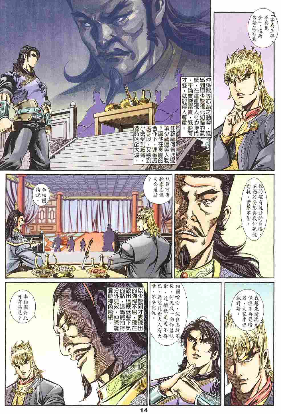 第143-145卷14