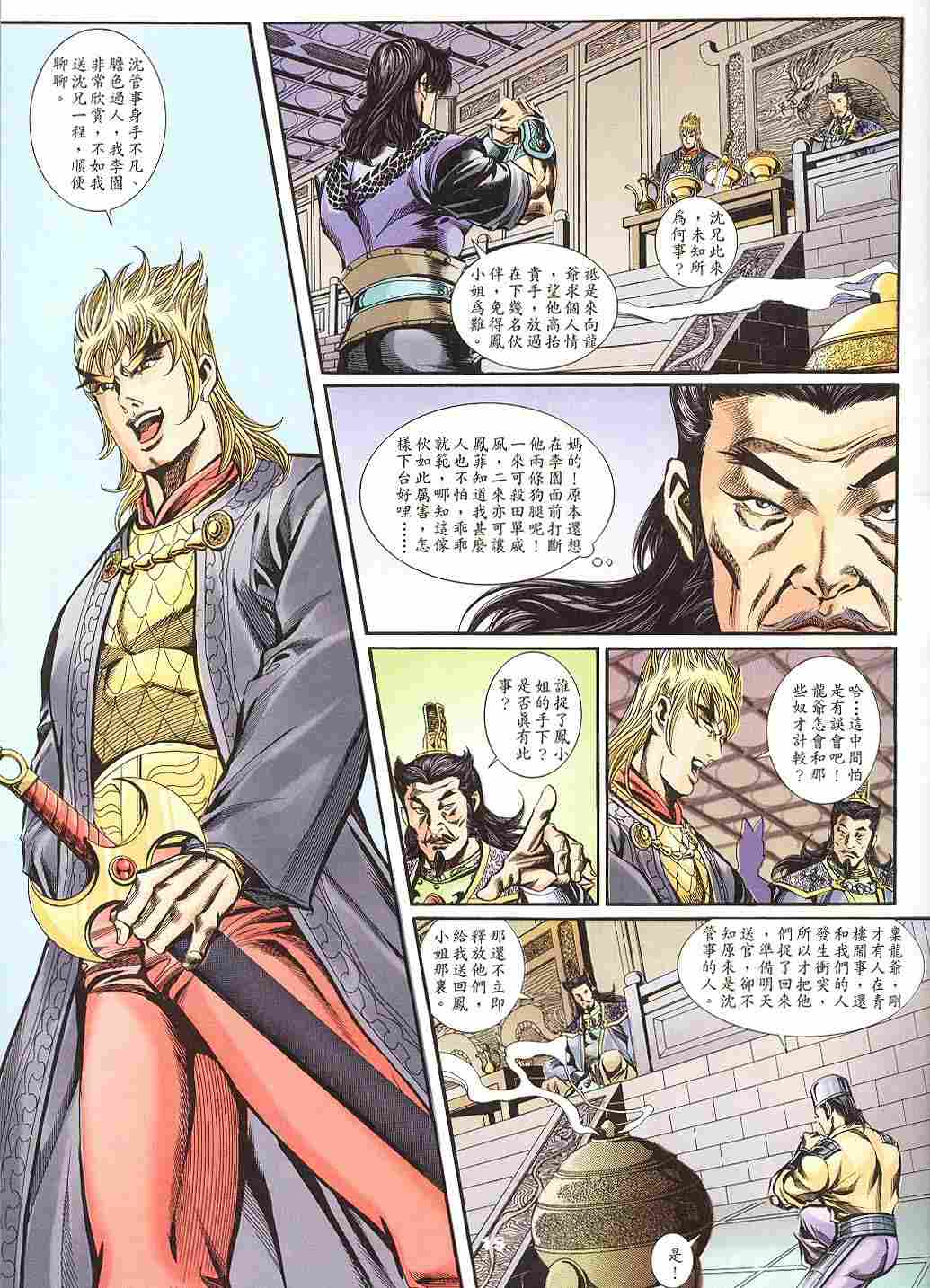 第143-145卷15