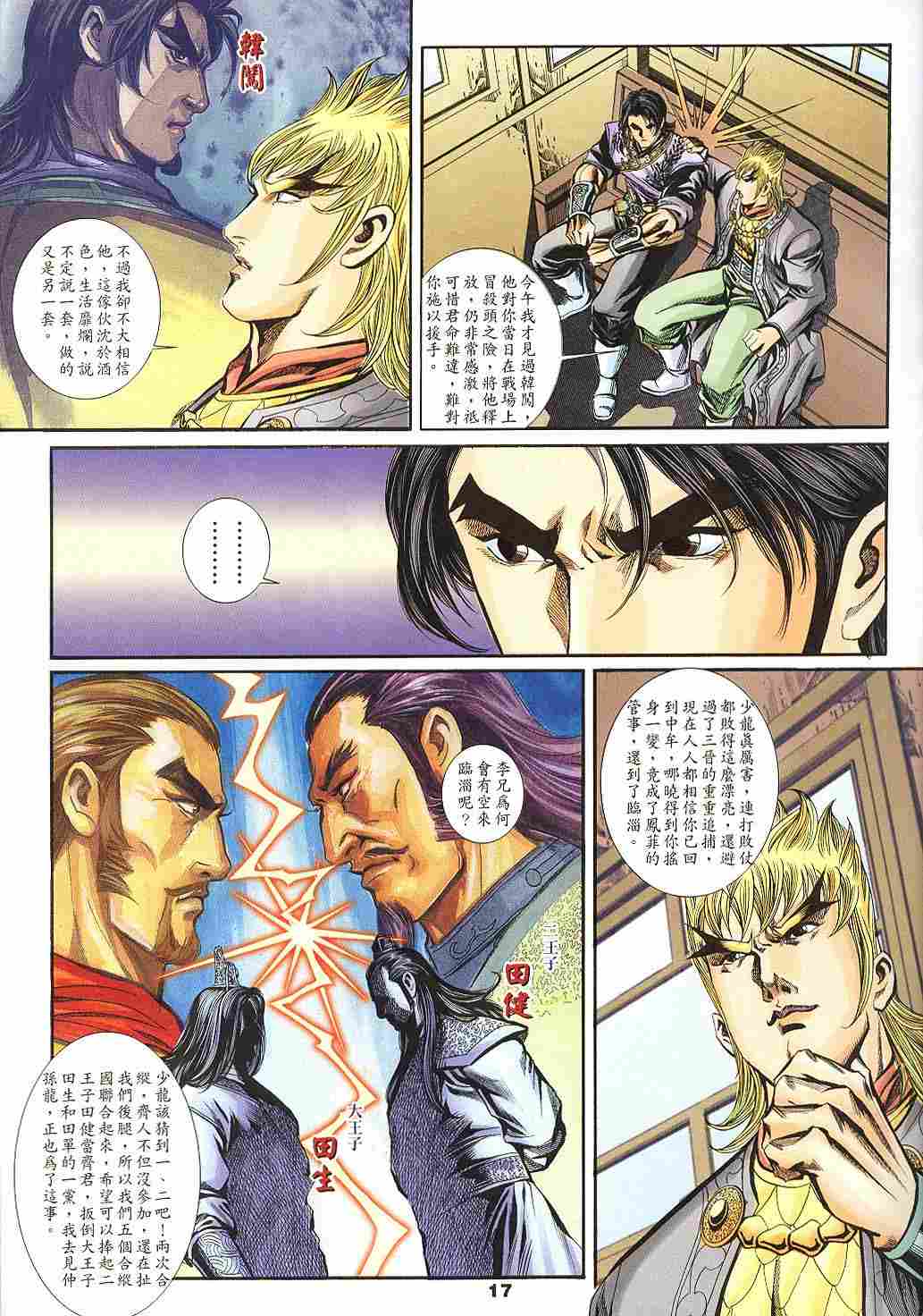 第143-145卷17