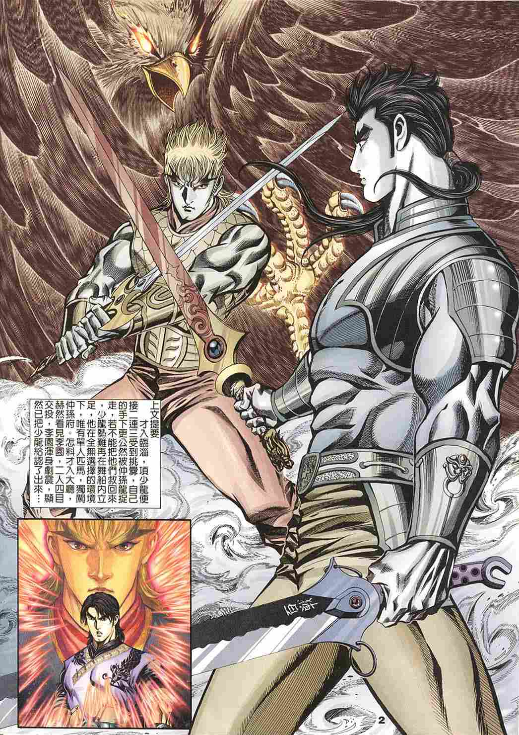 第143-145卷2