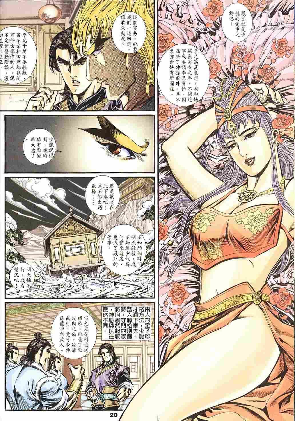 第143-145卷20