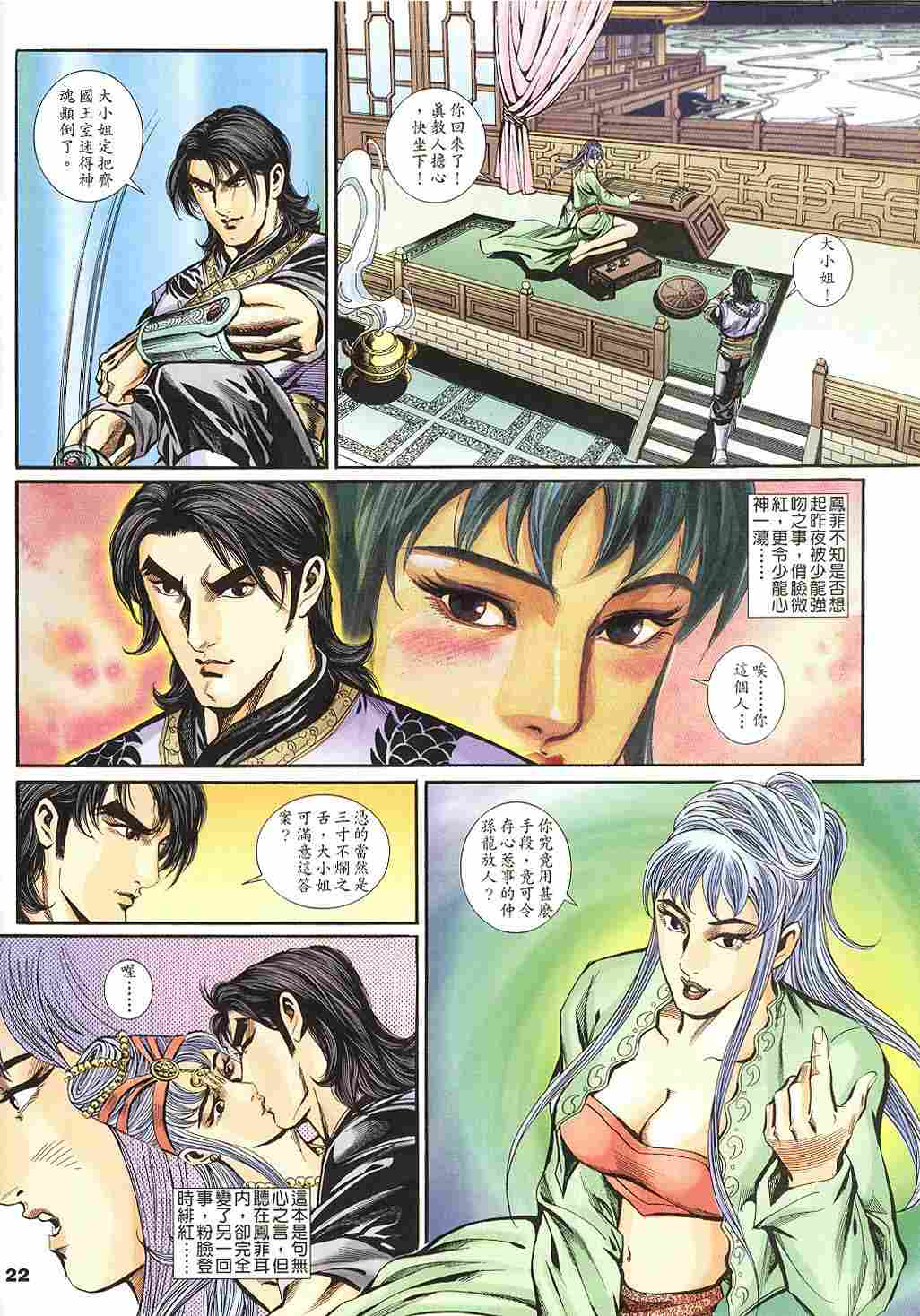 第143-145卷22