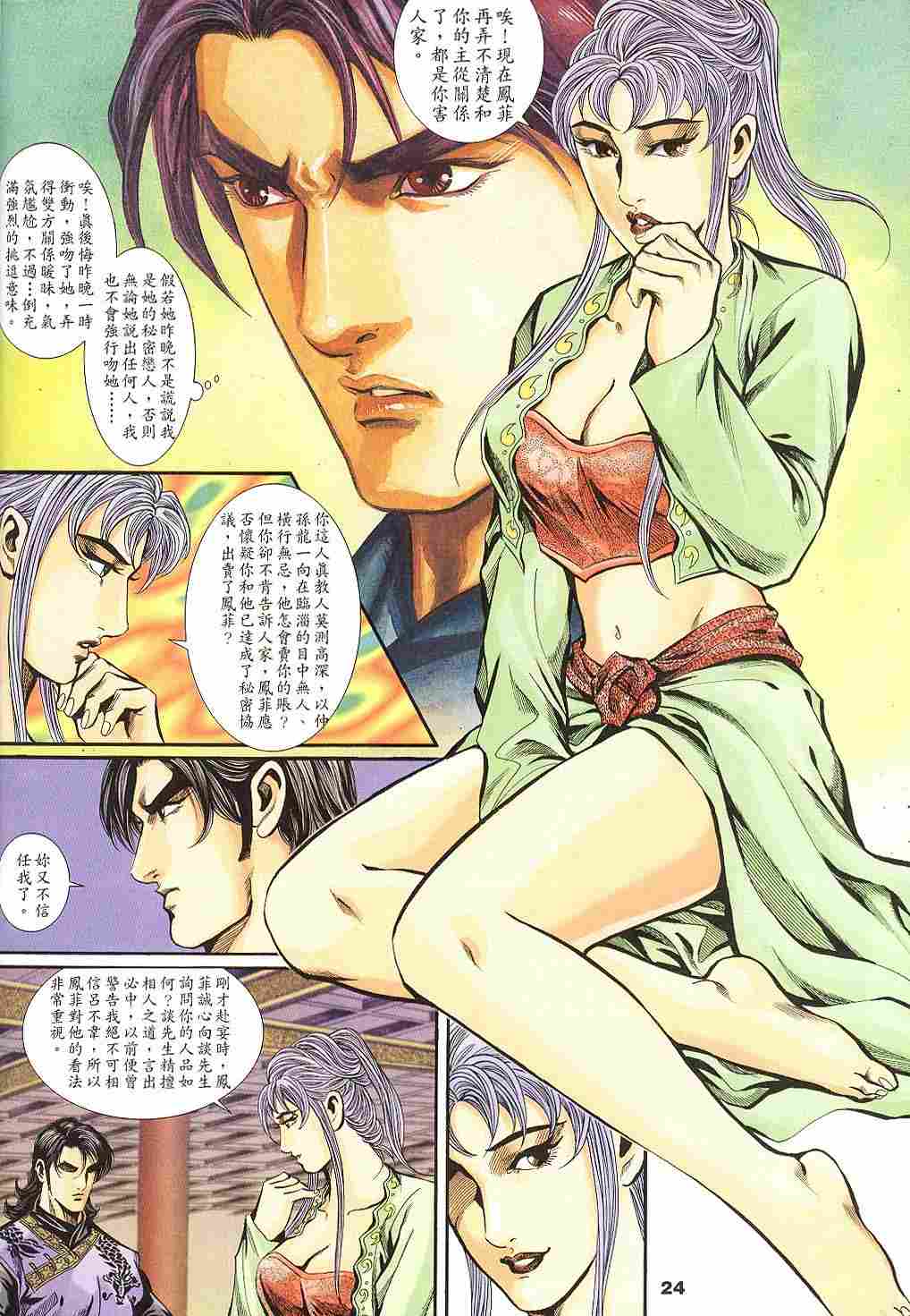 第143-145卷24
