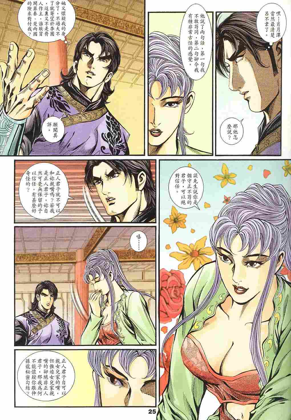 第143-145卷25