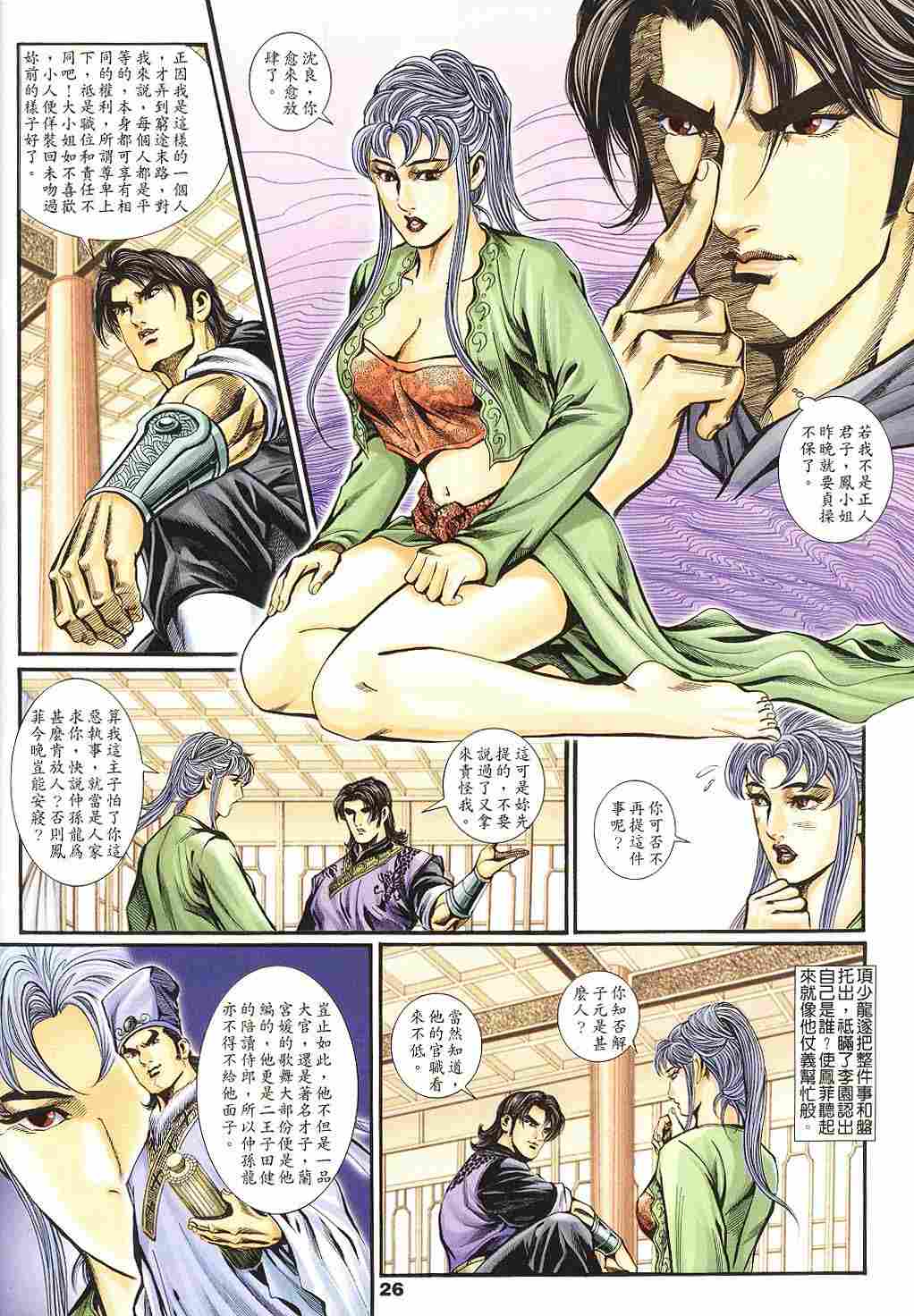 第143-145卷26