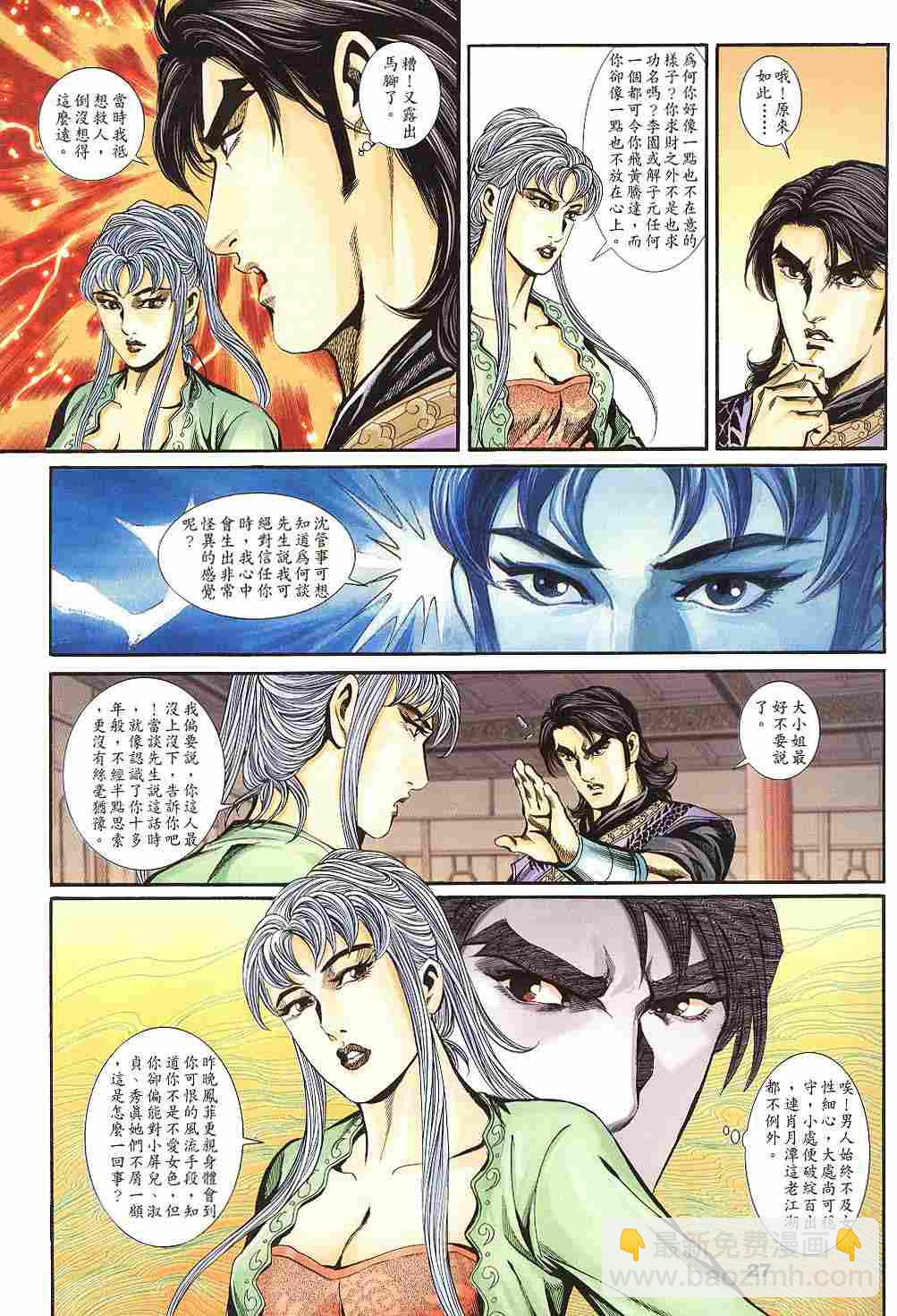 第143-145卷27
