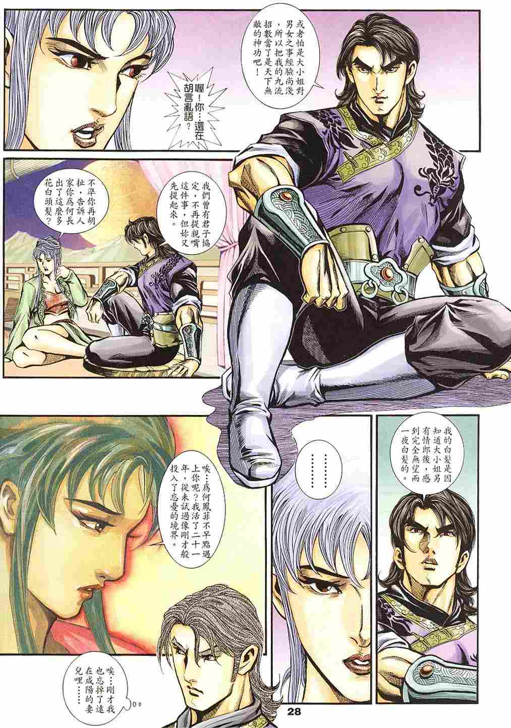 第143-145卷28