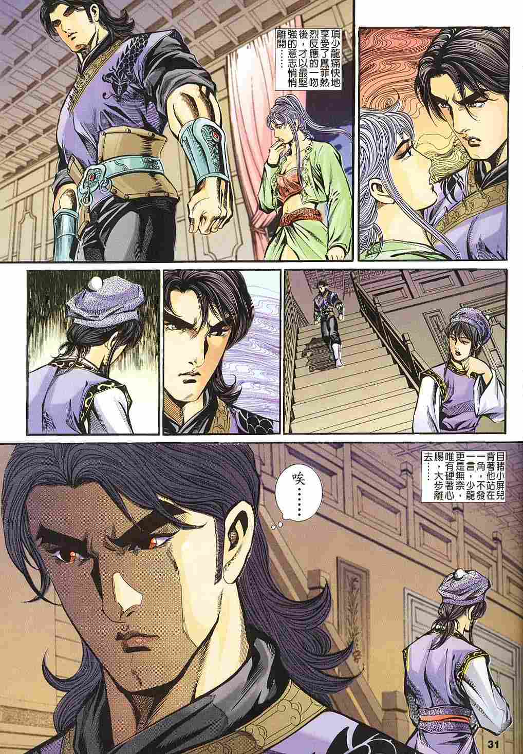 第143-145卷31