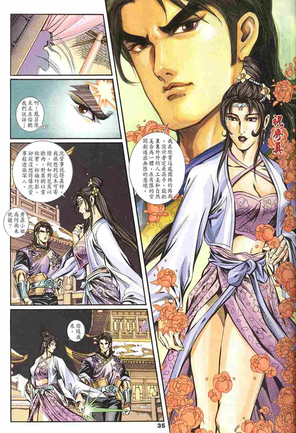 第143-145卷35