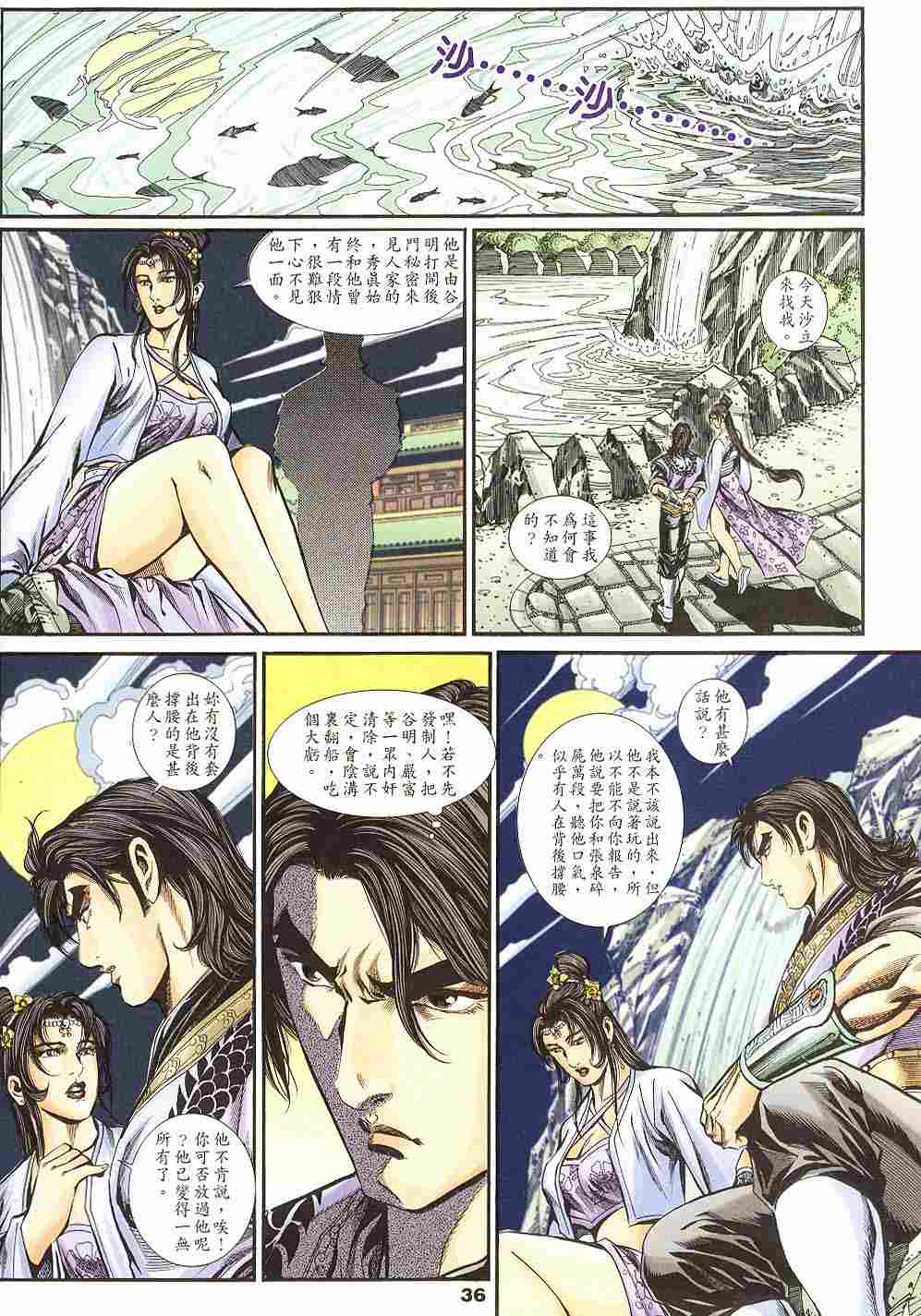 第143-145卷36