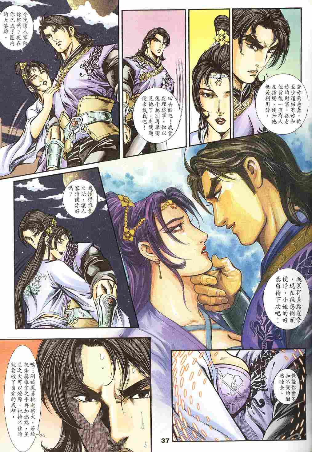 第143-145卷37