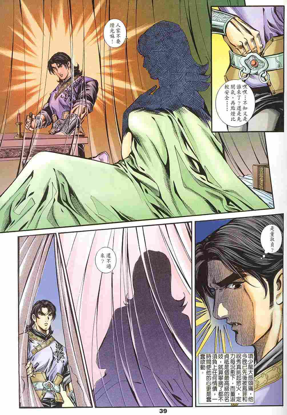 第143-145卷39