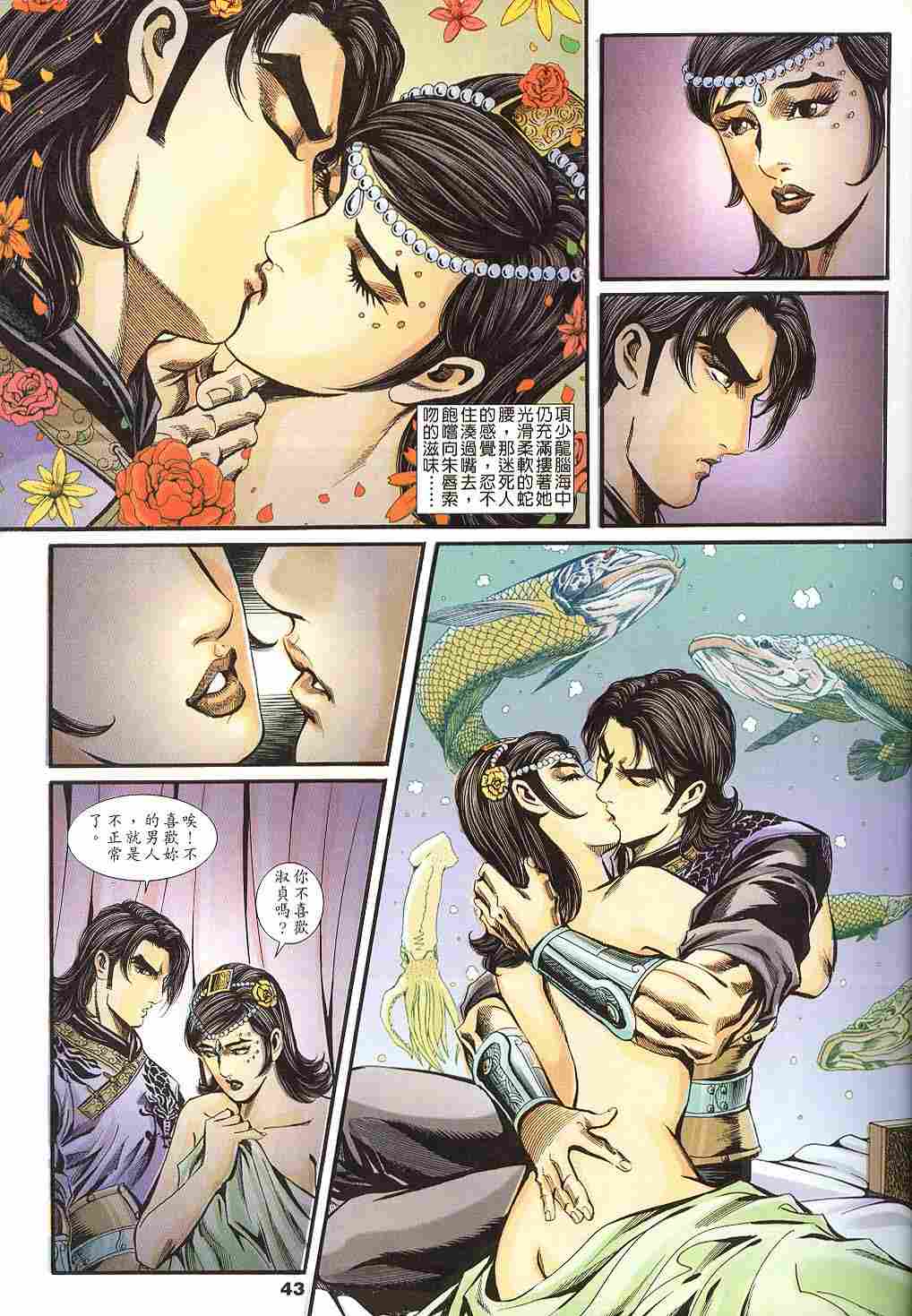第143-145卷43