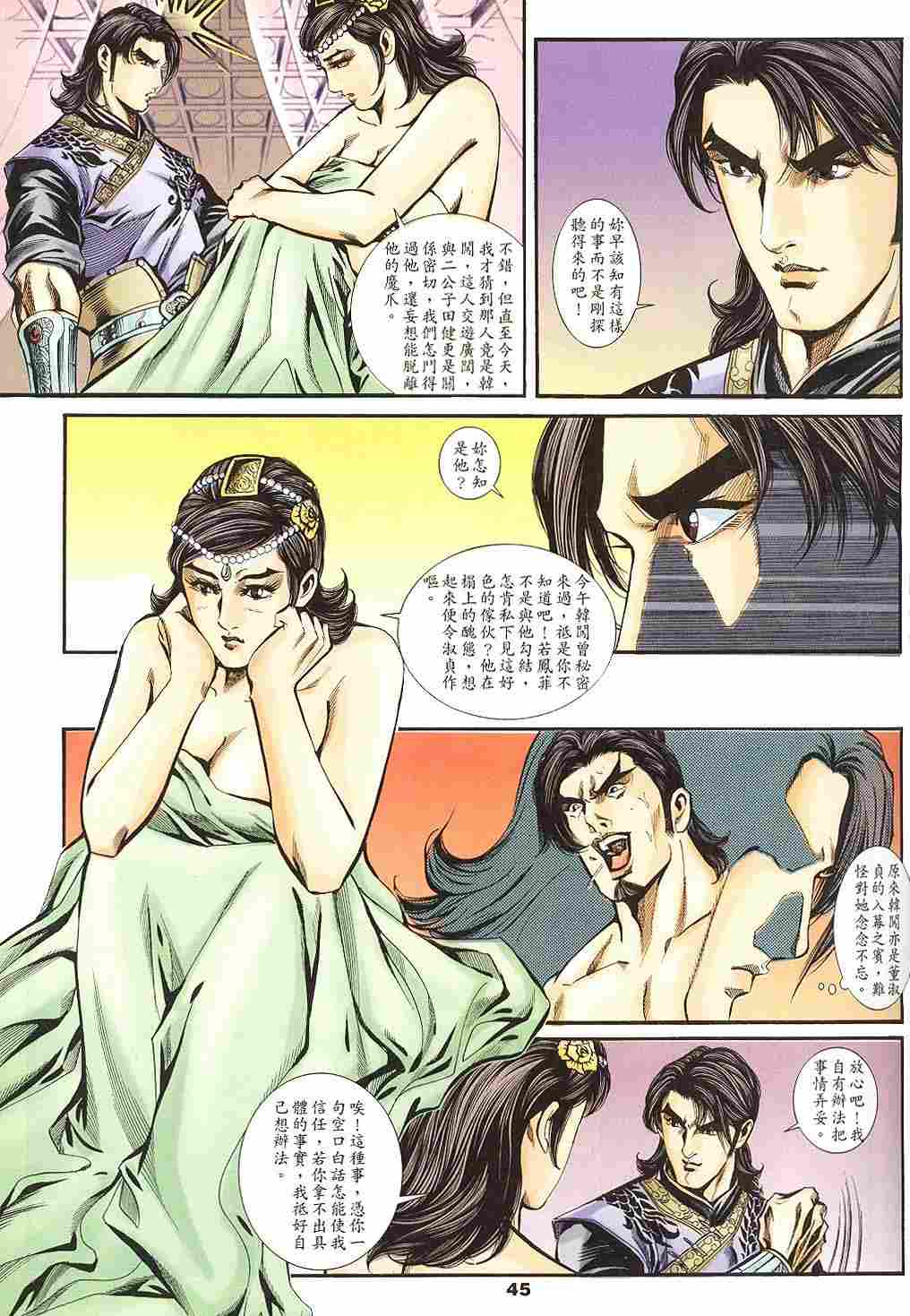 第143-145卷45