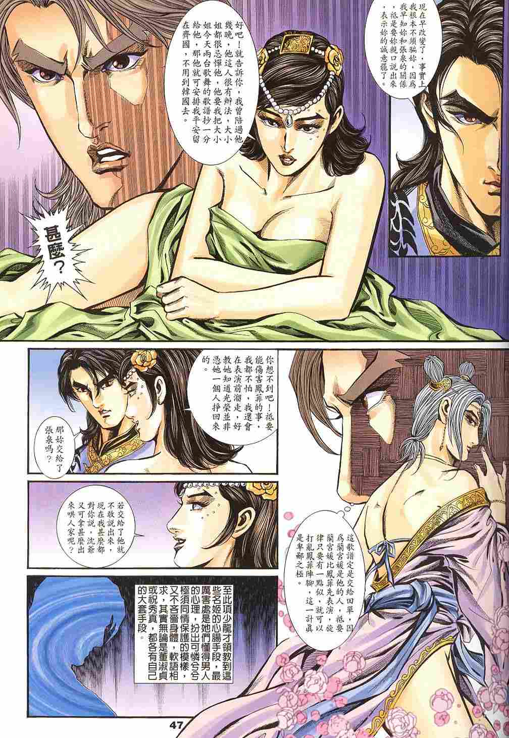 第143-145卷47