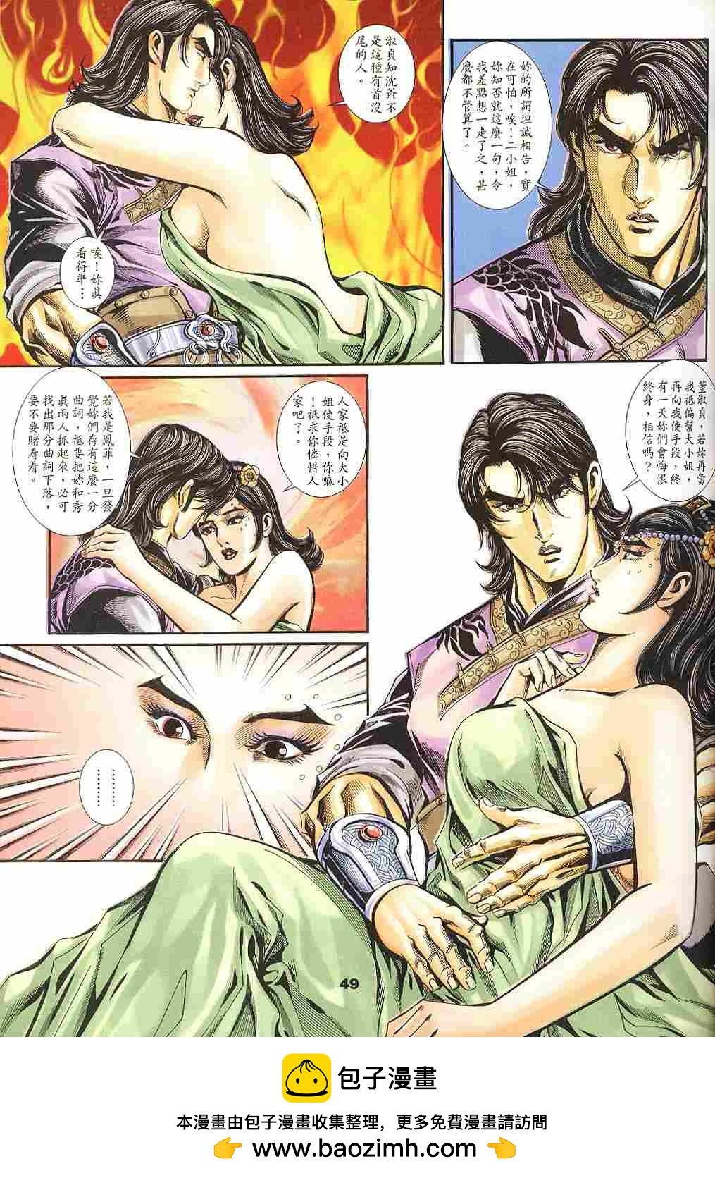 第143-145卷49