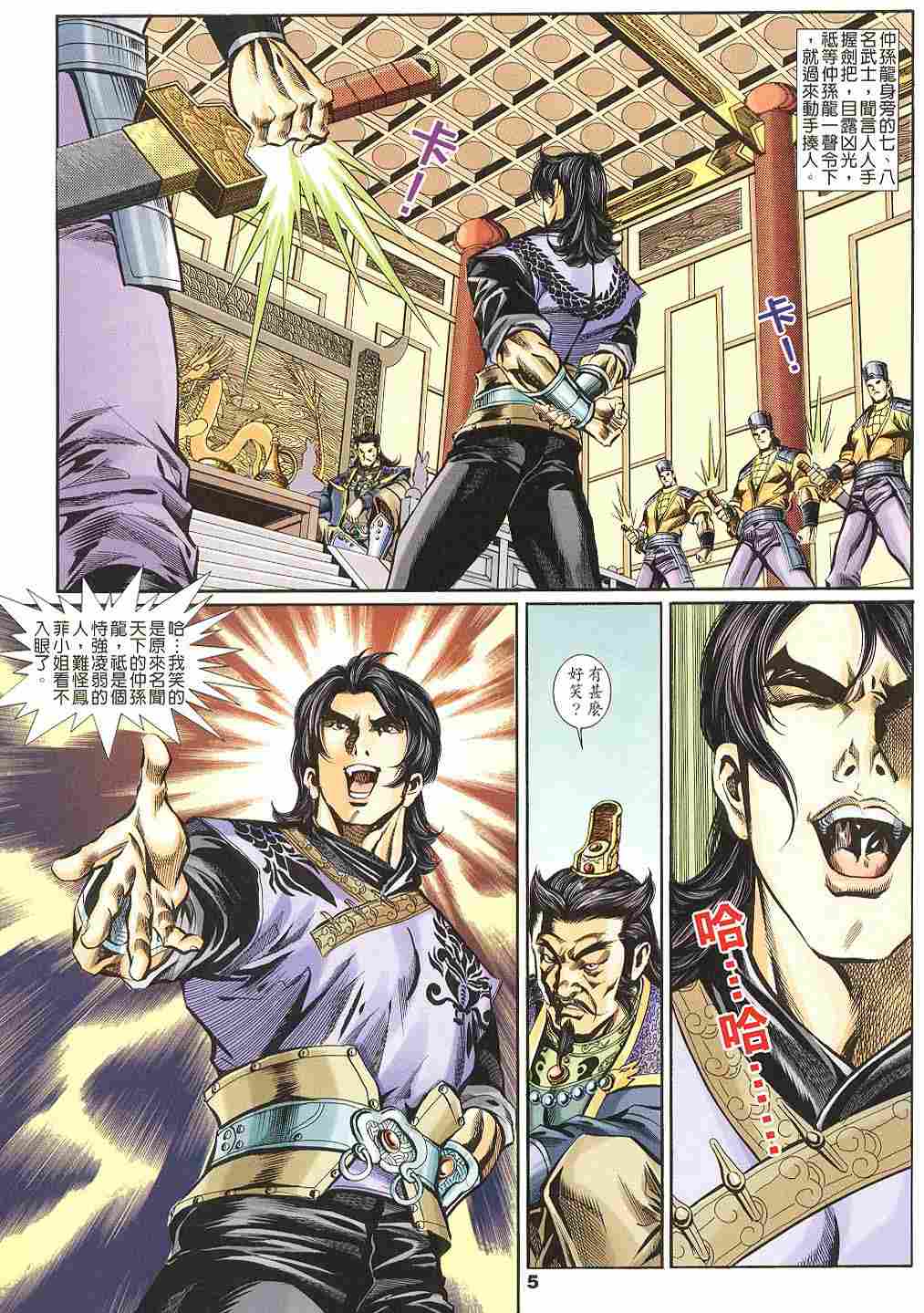 第143-145卷5