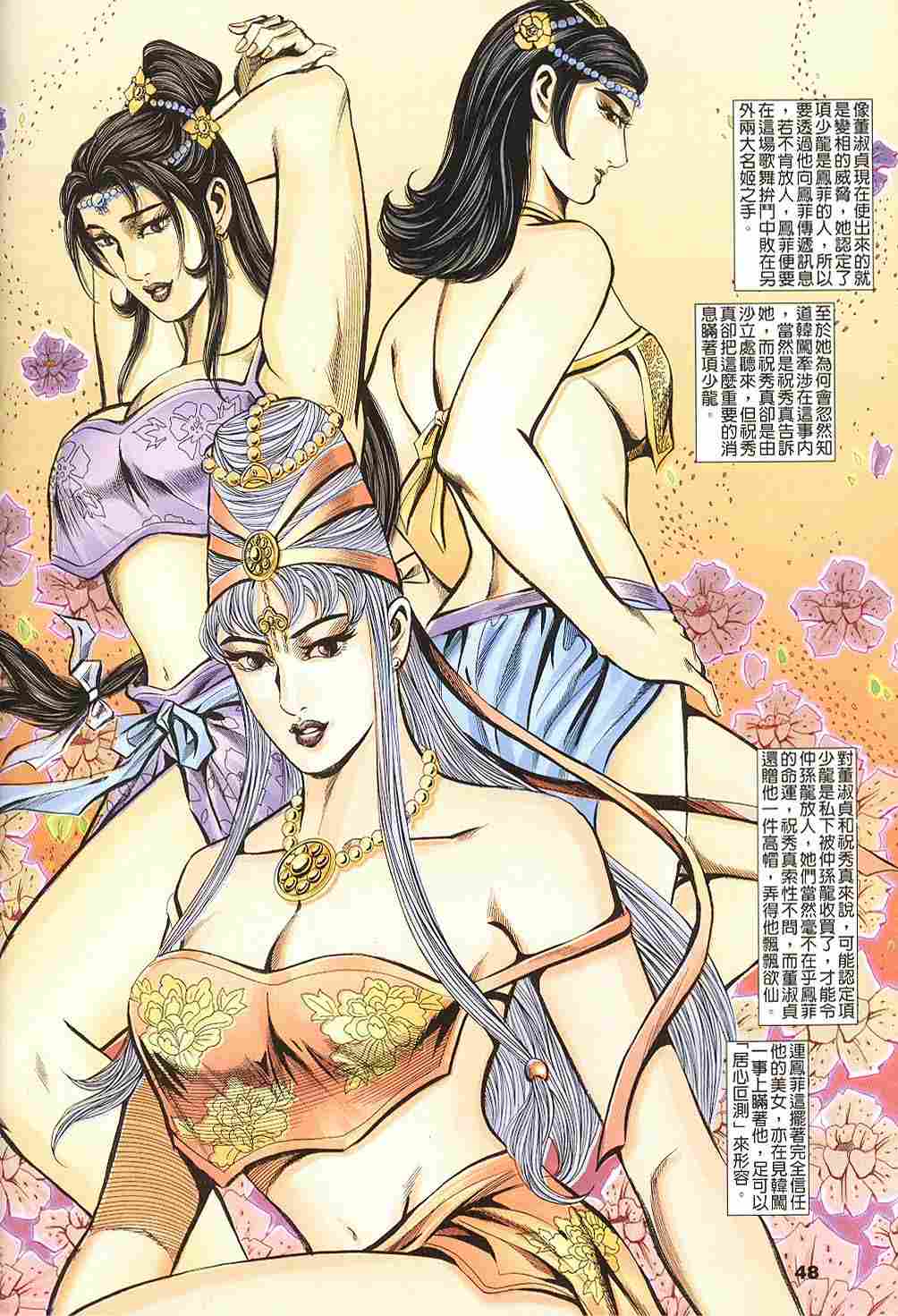第143-145卷52