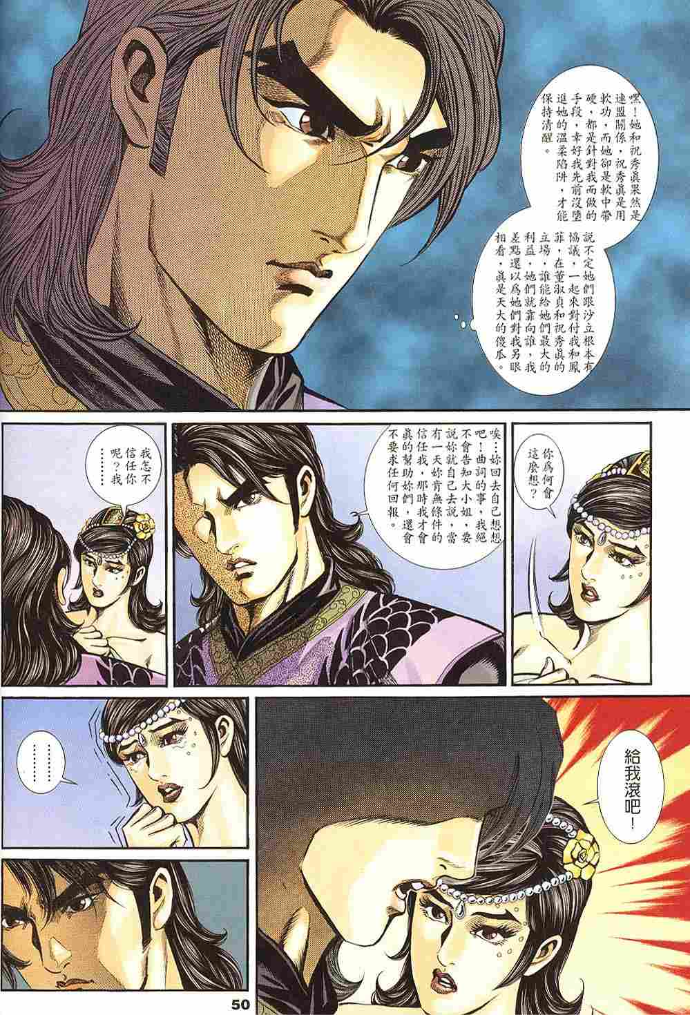 第143-145卷54