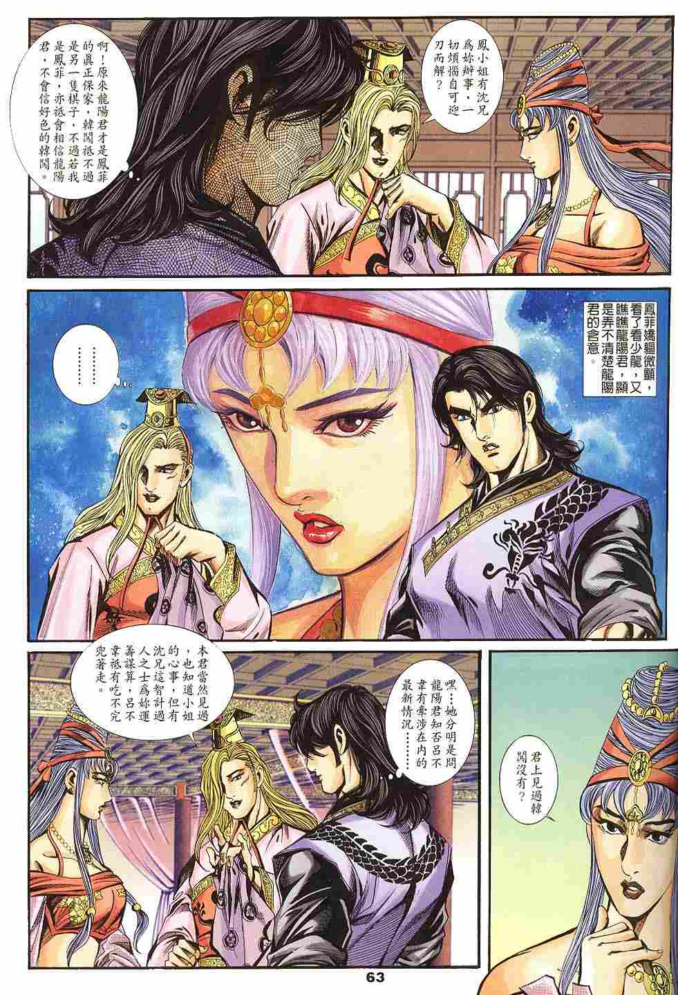 第143-145卷67