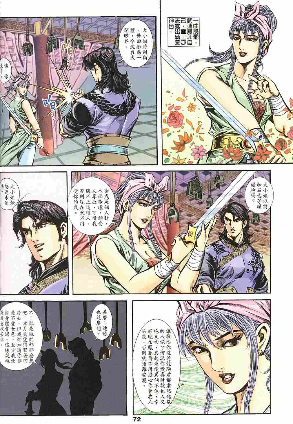 第143-145卷76