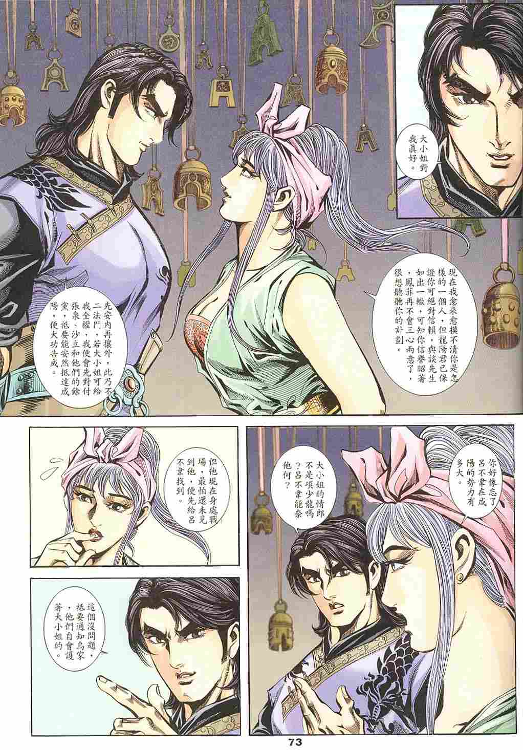 第143-145卷77