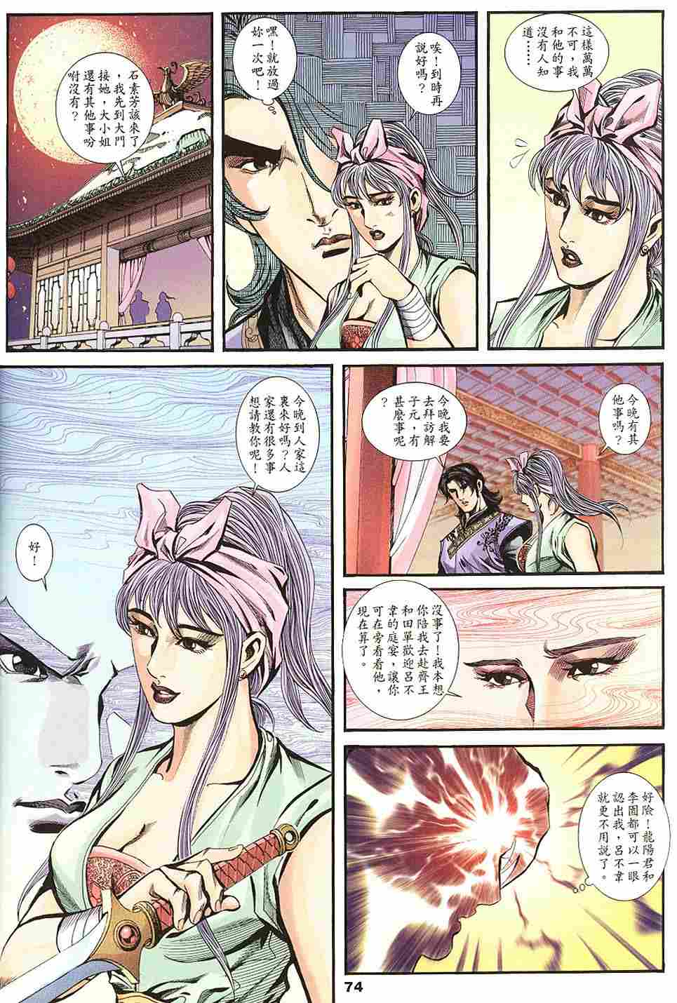 第143-145卷78