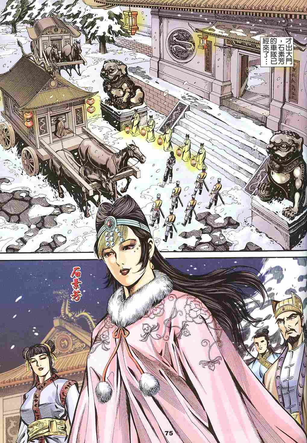 第143-145卷79