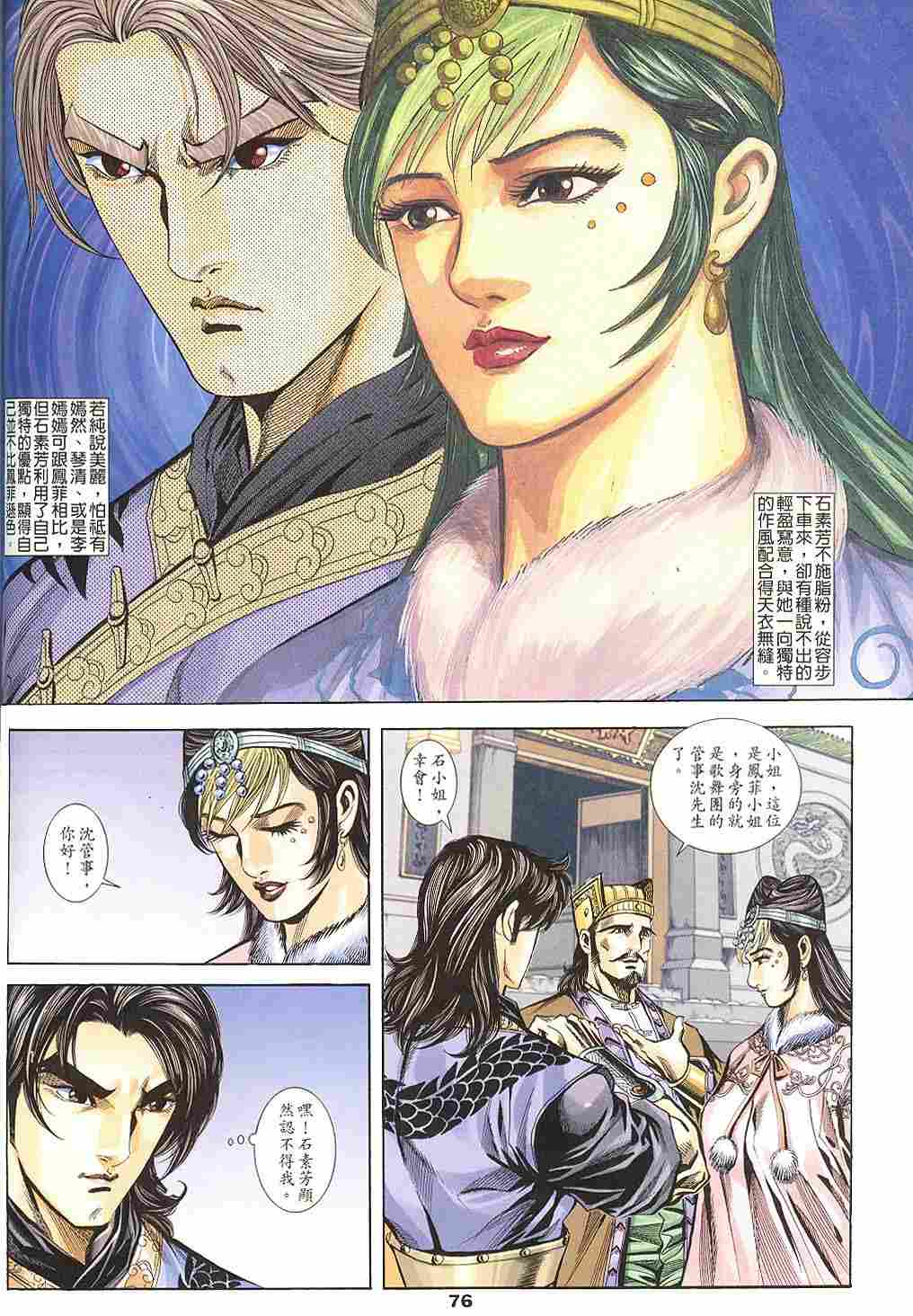 第143-145卷80