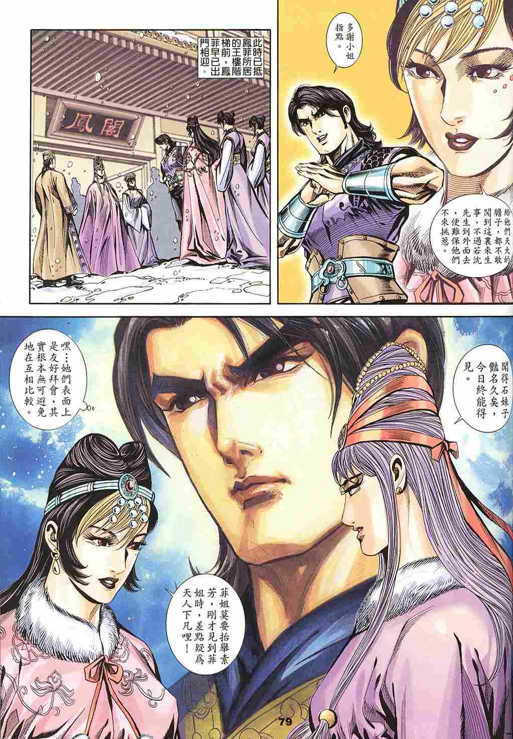 第143-145卷83