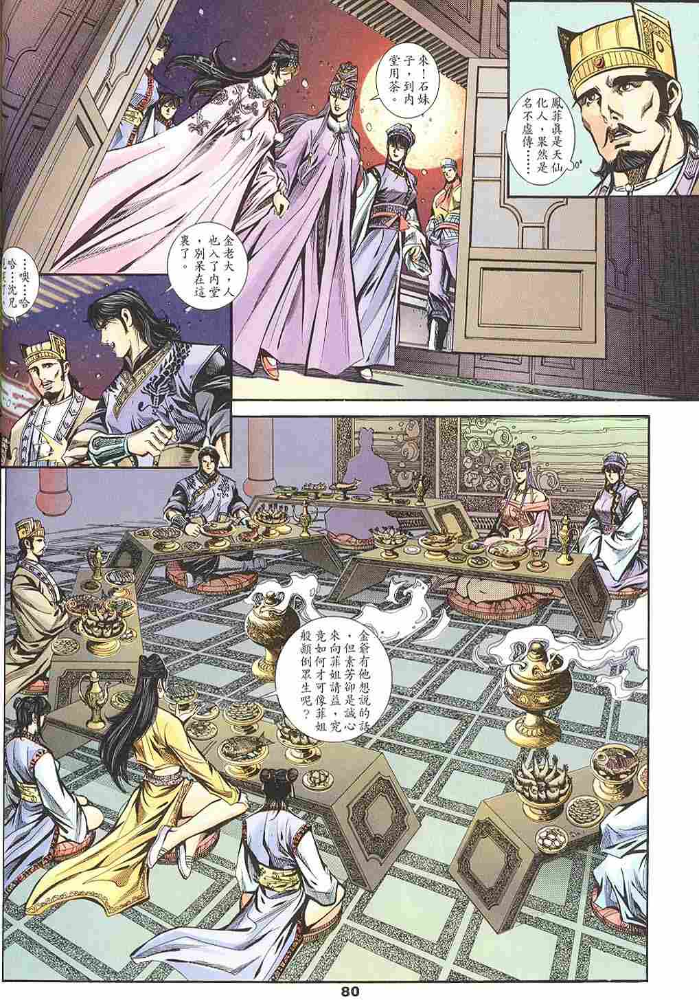 第143-145卷84